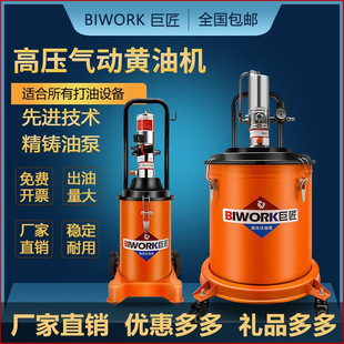Giant pneumatic butter machine pneumatic grease gun high pressure oiler air pressure butter pump pumping unit butter dispenser