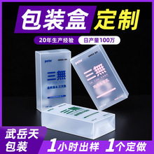 A彩印pet包装盒子半透明PP胶盒宠物零食塑料磨砂盒子PVC包装盒