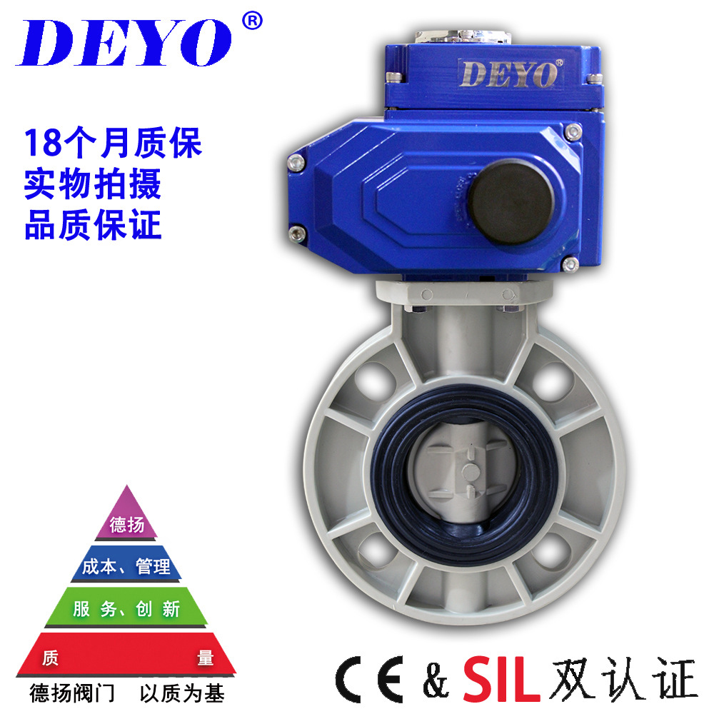电动塑料蝶阀 PPH/CPVC/UPVC/PVDF高温耐酸碱耐腐蚀 环保化工工程