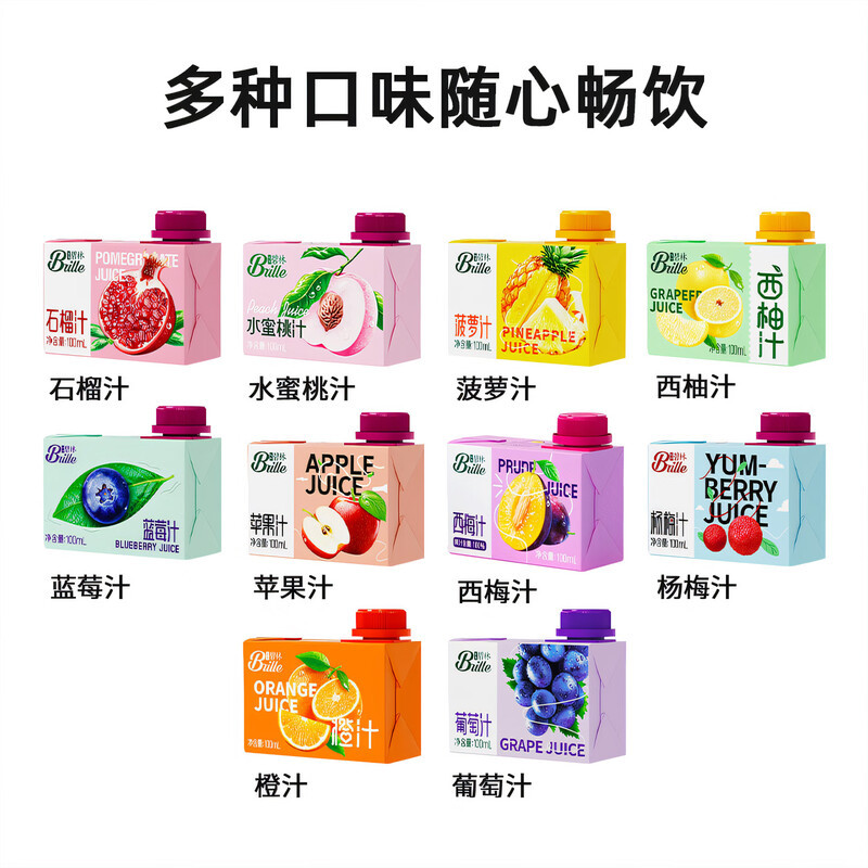 稼乐碧林果汁100ml橙汁苹果汁西柚汁健康营养儿童饮料无添加饮品