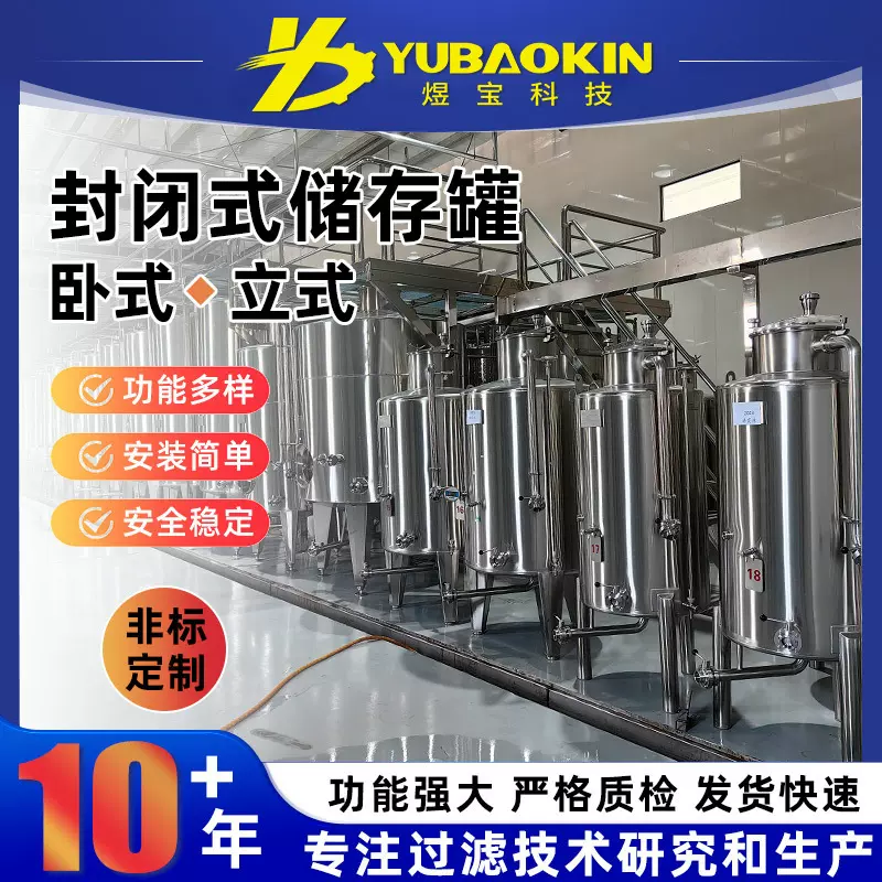 定 制304316不锈钢储存罐立式卧式缓冲罐压力容器储油罐变压器油