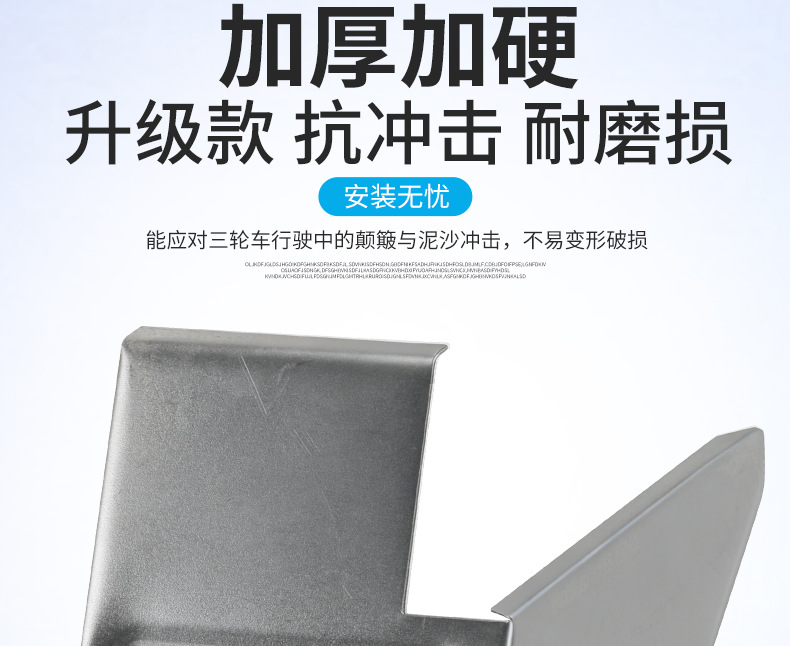 Electric Tricycle Rear Mudguard Octagonal Fender Thickened Iron Wheel and Body Mudguard Universal Upgrade Parts