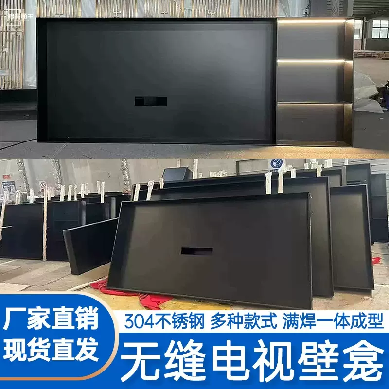 客厅嵌入式电视壁龛柜金属壁柜置物架酒柜装饰柜不锈钢电视背景柜