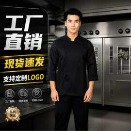 高端餐饮经典双排厨师工作服西餐厅餐饮酒店工装厨师服可绣字LOGO