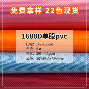 1680Dţ�򲼆ι�PVC ���������ȼ���ω���ӡ������22ɫ�F؛���l