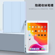 适用21款iPad10.2保护套三折9.7寸保护壳mini5平板air2带笔槽全包