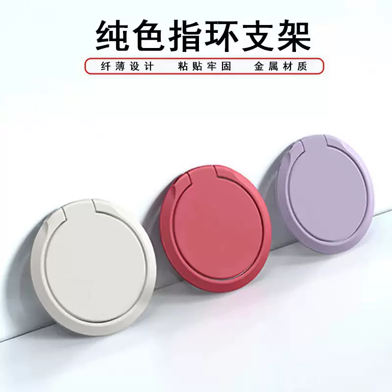 指环扣指环支架全金属烤漆手机扣印制LOGO轻薄懒人厂家直供手持