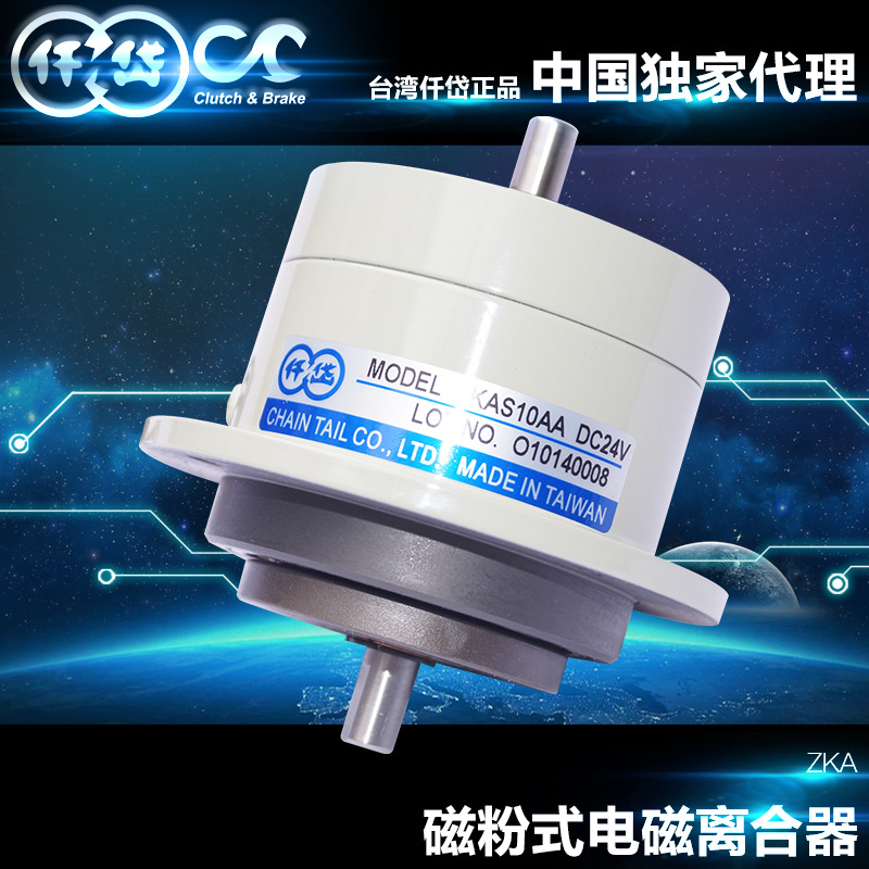 台湾仟岱磁粉离合器ZKAS50AA DC24V 5Nm扭矩可控