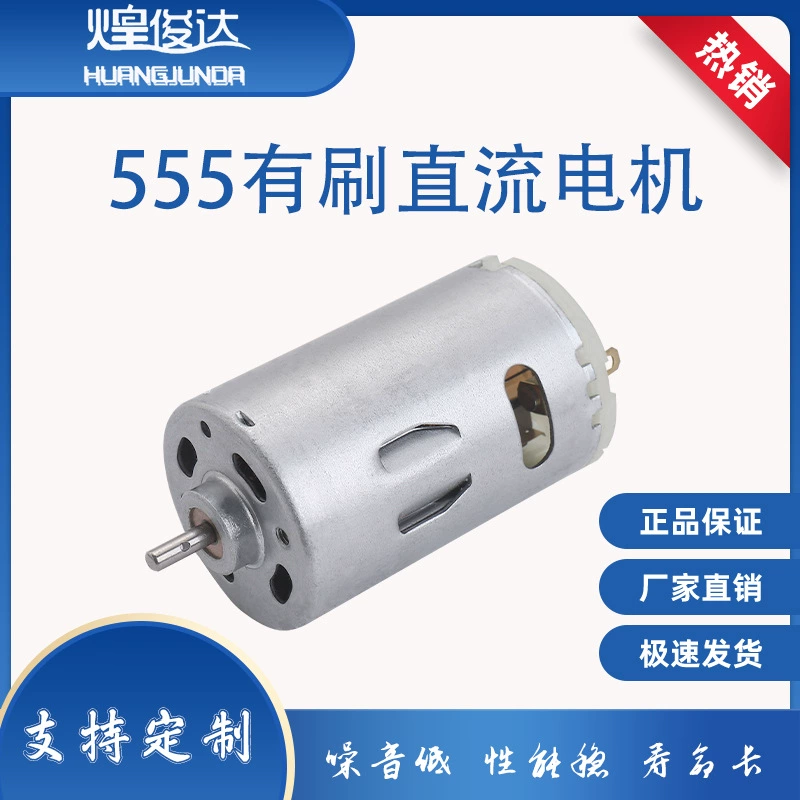 555 миниатюрный моторный вакуумный насос Пульт дистанционного управления игрушечный автомобиль пылесос Электрический инструмент детская коляска лапша машина массажный мотор