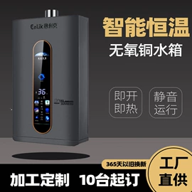 燃气热水器;家用采暖炉;抽油烟机