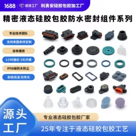 硅橡胶;其他橡胶制品;其他橡塑