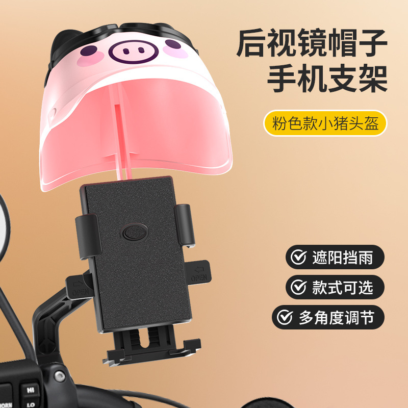 분말 돼지 [오토바이]