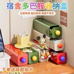 ドーパミン収納ボックス引き出し型デスクトップ収納オフィスデスク収納ラック整理雑貨寮