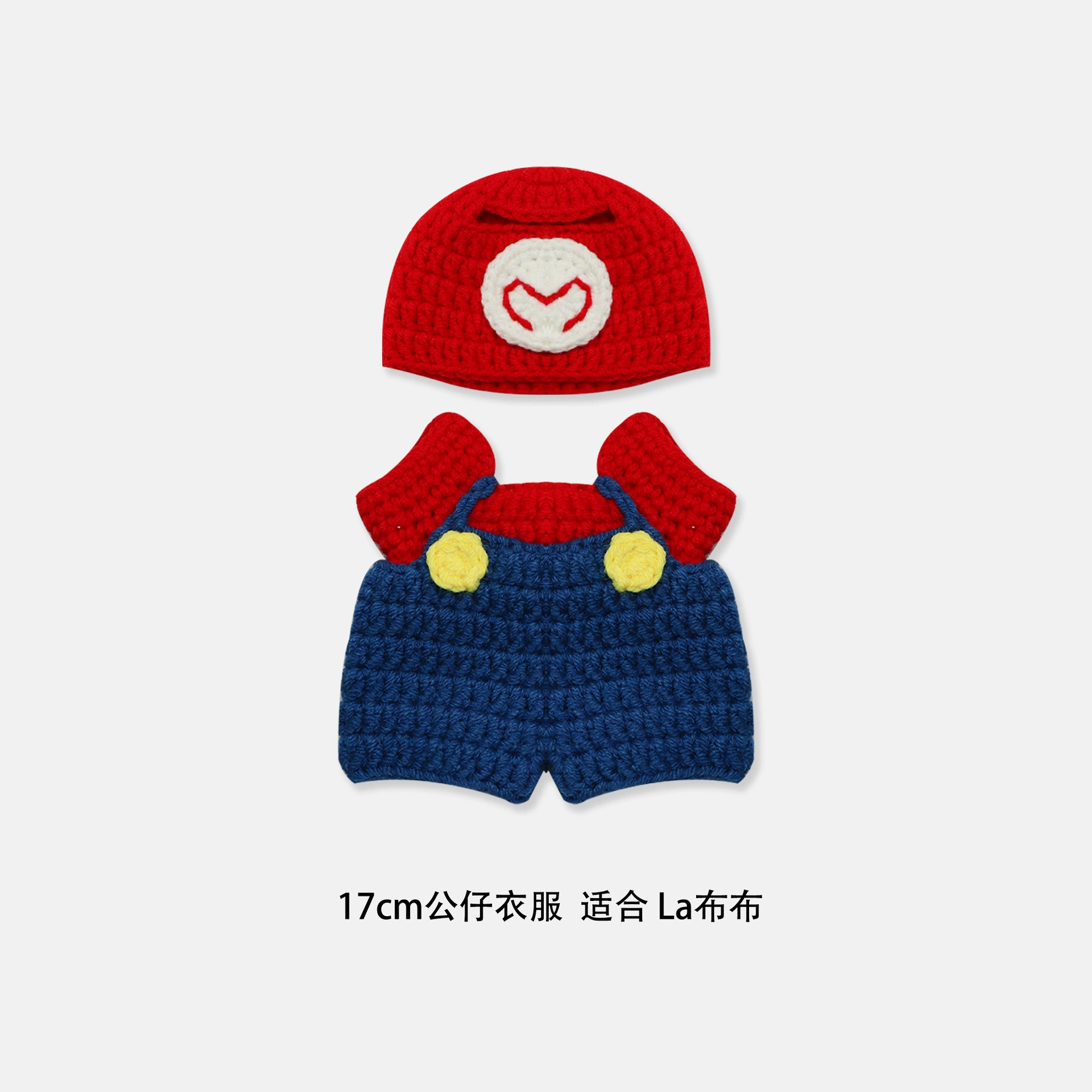 Подходит для ручного вязания крючком детской одежды La Bubu, 17 см, одежда для малышей, анимационный стиль, съемная одежда, оптовая продажа.