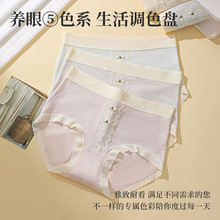 裸感立体花纹超柔软中腰莫代尔内裤女中腰磨毛银杏叶幸运女士内裤