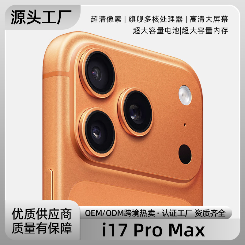New 2025 Genuine I17Pro Max Smartphone Brand New Unopened Android Phone Factory Price Wholesale Price