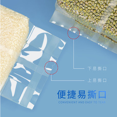 Netshi Rice Brick Vacuum Bag Thickened Rice Packaging Bag Middle Sealed Rice Brick Bag Grains Plastic Food Organ Bag