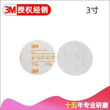 3M268L�A�Pɰ�� Microfinishing Film Disc 3M268L