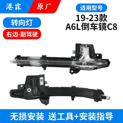 Rear mirror/rearview mirror assembly | mirror mirror turn signal - 19-23-a6l-c8-co-pilot-turn-signal
