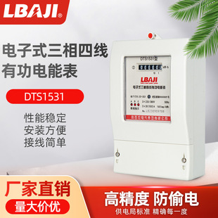 ���ټ�DTS1531�����ľ����ʽ��ܱ�380V����ʽ늱���������늱�