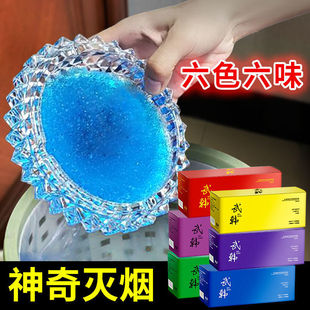 Smoke Extinguishing Sand, Smoke Removal, Indoor Air Freshener, Ashtray Cleaning Purifier, Smoke Odorless Balm, Smoke Extinguishing