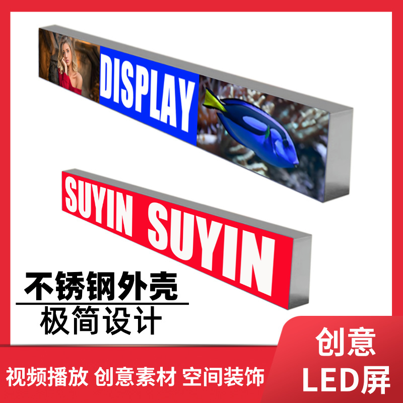 Led Display Indoor Full-Color Digital Screen Scrolling Text Strip Screen Decorative Screen Shopping Mall Borderless Ring Screen