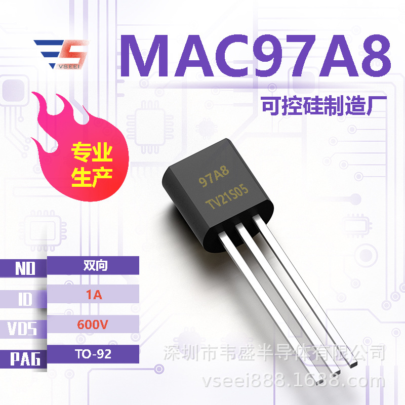 MAC97A8 双向可控硅TO-92 600V 1A 全新原厂厂家现货供应