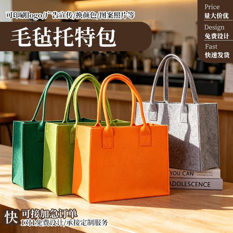 Customizable Spring Festival and Christmas Gift Bags, Felt Shopping Tote Bags, Corporate Promotional Tote Bags, Gift Bags