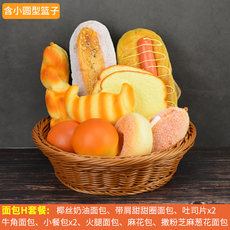 빵 H 패키지(작은 원형 바구니 포함)