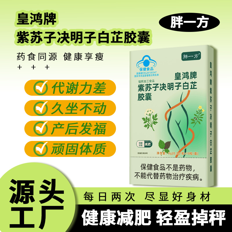 减肥胶囊保健食品贴牌左旋肉碱茶多酚oem代发蓝帽减肥胶囊定制