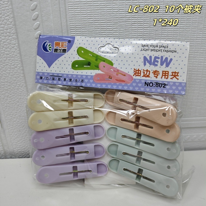 批发晾衣绳塑料夹子 五元百货店塑料夹子家用儿童 袜子晾晒夹彩|undefined
