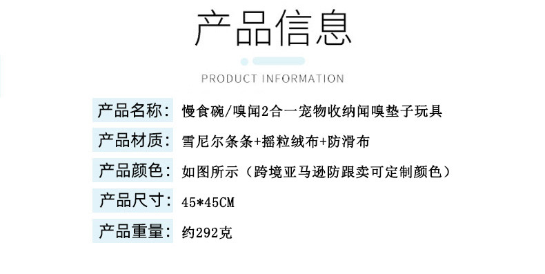 嗅闻垫.jpg