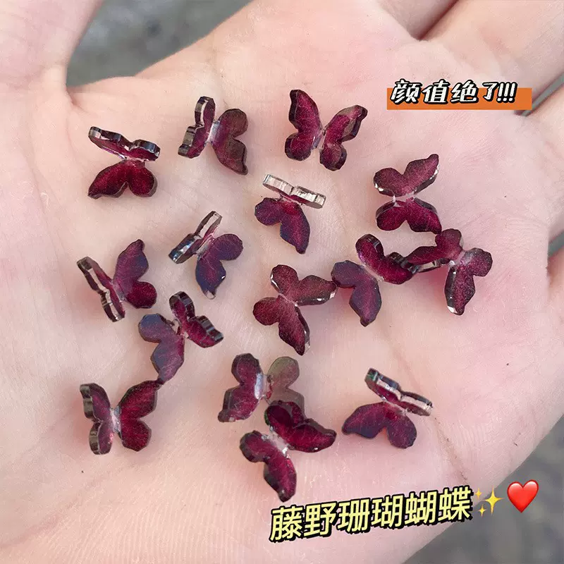 网红酒红色山茶花水墨山茶花藤野珊瑚蝴蝶指甲钻DIY饰品