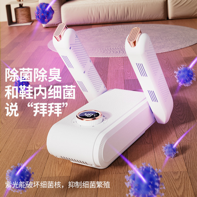 严选爆款定时烘鞋器除湿除臭干鞋机自动干鞋器干湿两用鞋袜烘干机|undefined