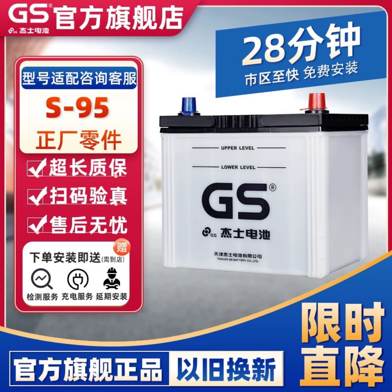Original Unified Gs Battery 55D23 Suitable for Feng/Tian Corolla Vios Corolla Zhixuan Yizhi Car Battery