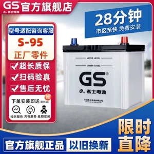Orijinal Unified Gs 55D23 akkumulyatoru Feng/Tian Corolla Vios Zhixuan Yizhi üçün