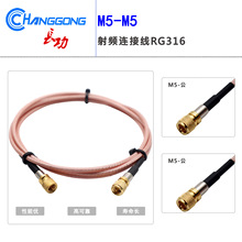 L5（M5）转L5公头振动转接线RG316线 L5双公头加速度传感器专用线