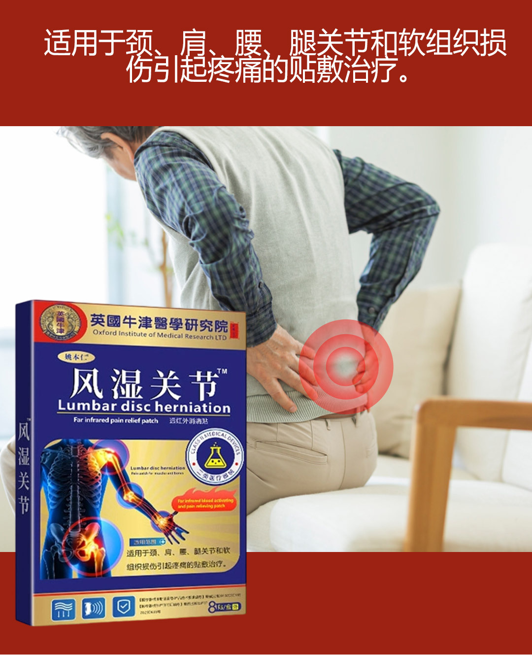 Yao Benren Oxford Joint Heat Patch Herbal External Warming Plaster 8 Patches Per Box specifications