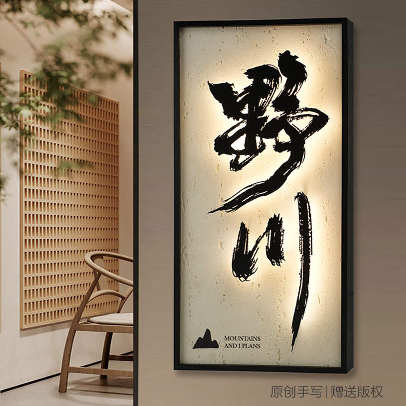 洞石悬浮字发光招牌工作室民宿包厢书法艺术石材门牌灯箱