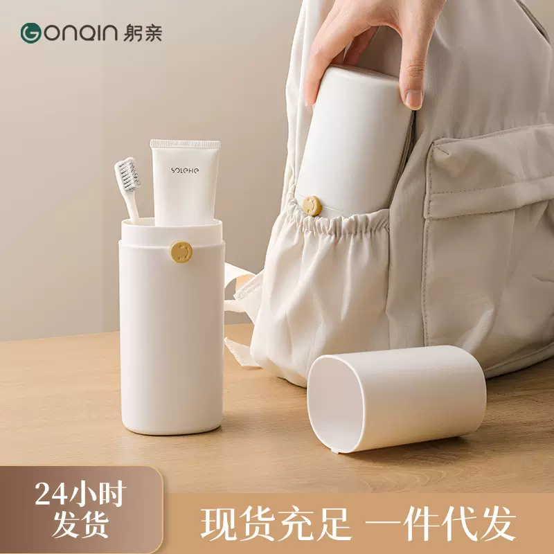 旅行漱口杯洗漱杯套装出差旅游便携式牙膏牙刷收纳盒跨境外贸批发