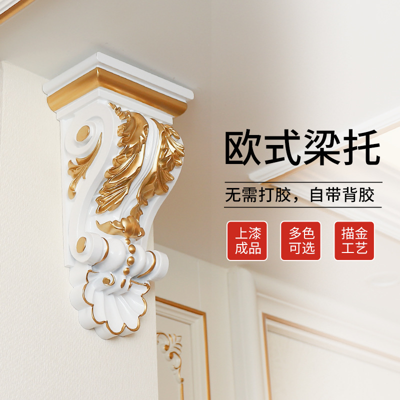 东阳木雕自粘梁托弧线梁拖罗马柱柱头雕花PU石膏欧式门洞垭口装饰