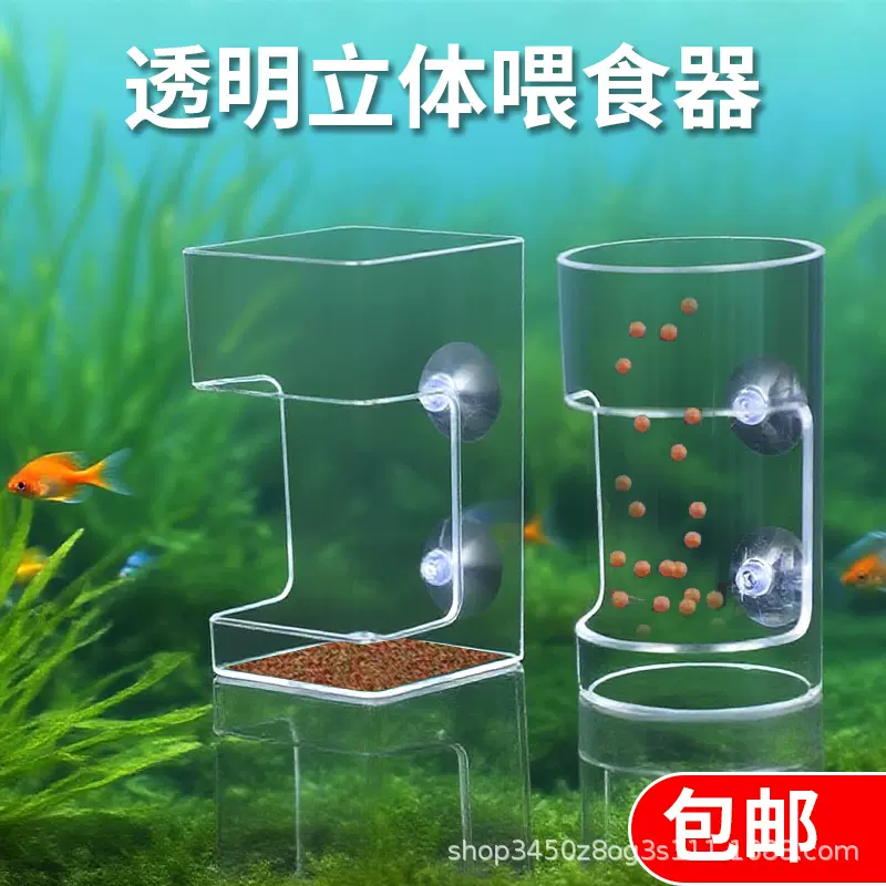 鱼缸喂食器透明壁挂式喂食管小型投食管亚克力小鱼圆形悬浮防飘散