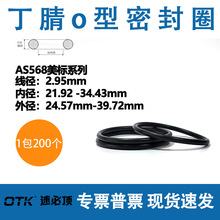 ����2.95mm�����ܷ�Ȧo�ͺ�ɫ70��90�����׶�����Ȧ��o-ring