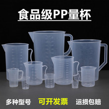 ����30 100 500 1000 5000ml��͸����PP�������̶ȿ̶��ձ�������