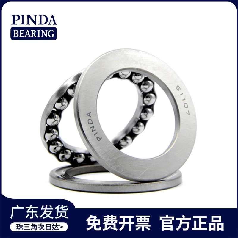 推力球轴承 51116轴承 平面压力轴承