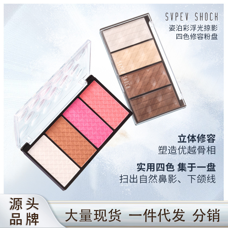 Maiden's Same Posture Color Four-color Repairer Plate Powder Cake High-gloss Brightening Nose Shadow Silhouette Matte Cheap Cosmetics