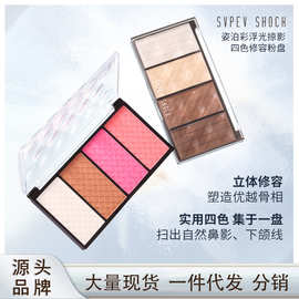 娘家同款姿彩泊四色修容盘粉饼高光提亮鼻影侧影哑光平价化妆品