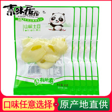 素味居野山椒土豆片80g洋芋腌制蔬菜特产即食下饭菜泡菜 小零食品