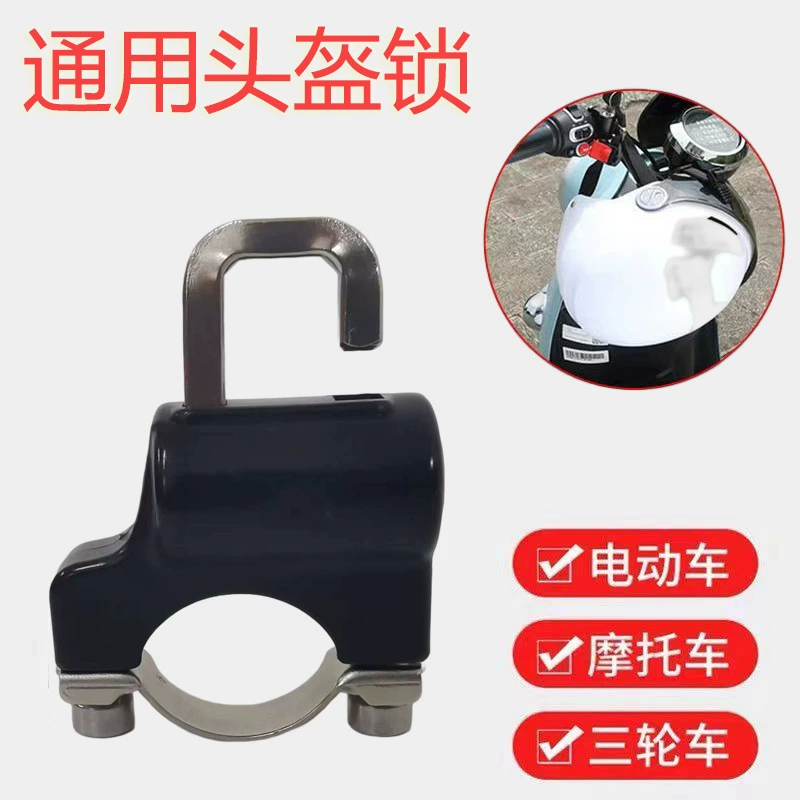 Электромобиль мотоцикл замок шлема Защитная шляпа Противоугонный фиксированный замок аккумулятор автомобильная ручка крючок замок артефакт Универсальный