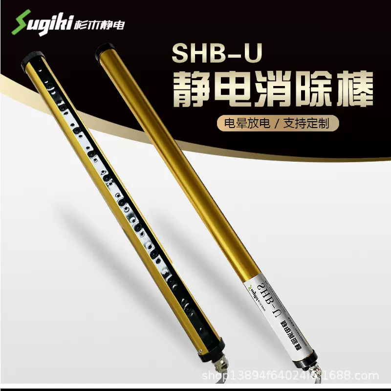 杉木静电消除器棒工业除3米折叠机纺织机械消除棒厂家现货防静电